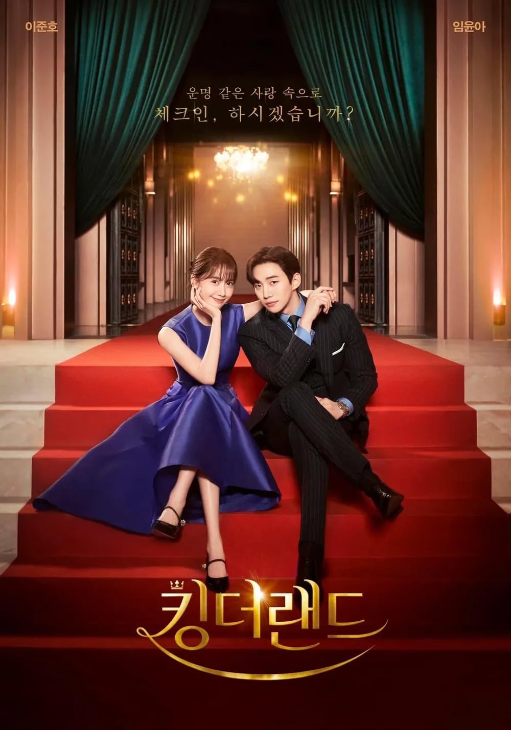 Amazon.co.jp: 韓国ドラマ【キング・ザ・ランド】全話 DVD [並行
